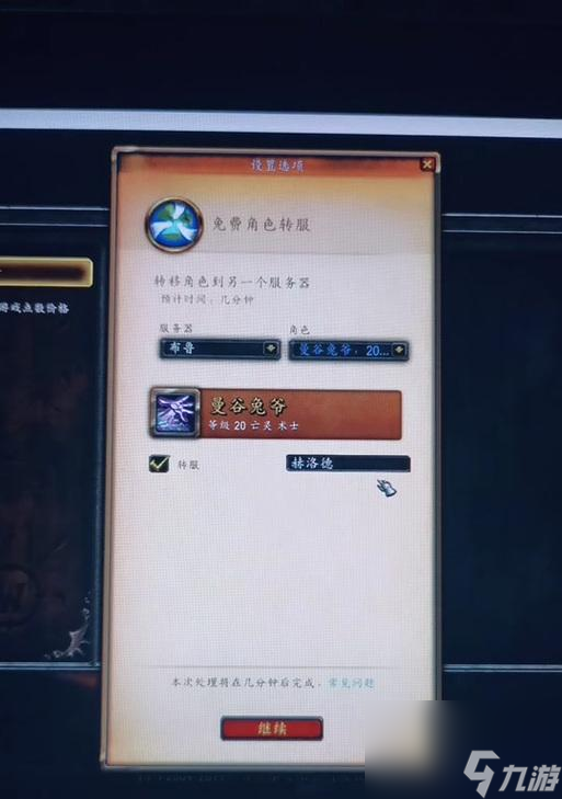 作步骤是什么 转移后有何影响CQ9电子网站魔兽角色转移操