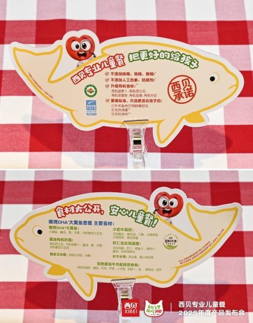 “不添加”西贝率儿童餐市场“向上卷”CQ9电子登录注册公开食材表、承诺(图2)