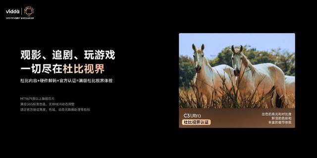 C3系列三色激光投影打造专业家庭影院CQ9电子超级玩家出手！Vidda(图8)